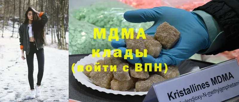 МДМА молли  Дальнегорск 